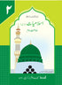 Islamiat Lazmi Book 2