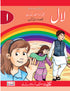 Dhanak Urdu Laal – Class 1