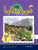 Meri Duniya Book 2 - Tariq Books