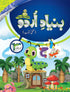 Pre Primary Bunyad Urdu Step 3