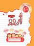 Pre Primary Urdu Copy Series Step 1