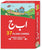 Alif Bay Jeem Flash Card - tariqbooks