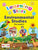 Learning Stars Environmental Studies Pre-Level 2 - Tariq Books