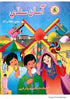 Aasan Sindhi Book 5