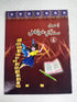 AHMED SINDHI KHUSHKHATI BOOK 4