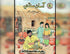 Aasan Sindhi Book 8