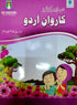 Karwan E Urdu Book 2 - The Educators