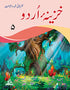 KHAZEENA URDU NEW BOOK 5