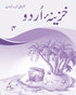 KHAZEENA URDU NEW WORK BOOK 4