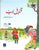 Qandeel-e-Adab Book 1