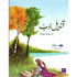 Qandeel-e-Adab Book 3