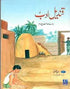 Qandeel-e-Adab Book 4