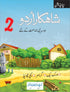 SHAHKAR URDU 2