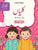  Urdu ka Guldasta: Kaliyan Student’s Book - Tariq Books