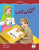 URDU KI AMLI KITAB 3 NAKHLA SERIES