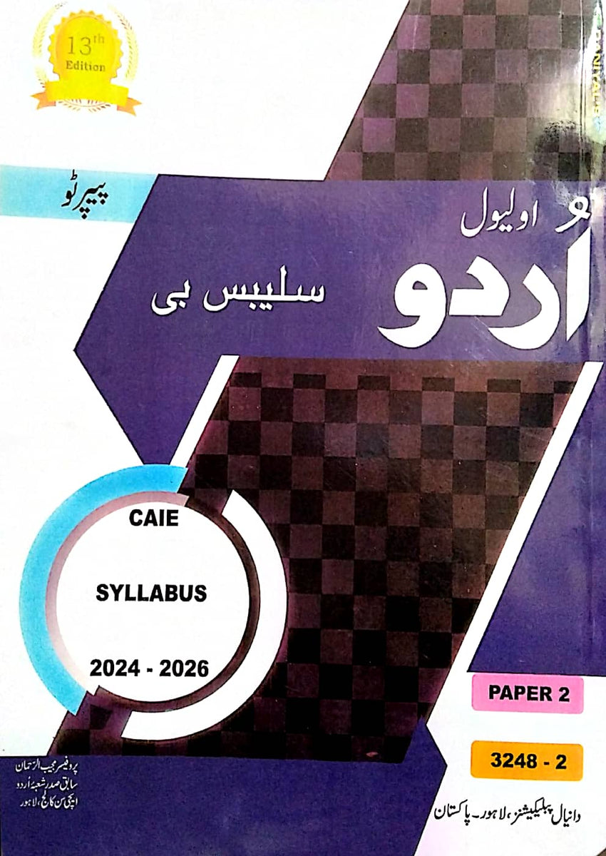 O LEVEL URDU SYLB B PAPER 2 (MUJIB UR REHMAN) – Tariq Books